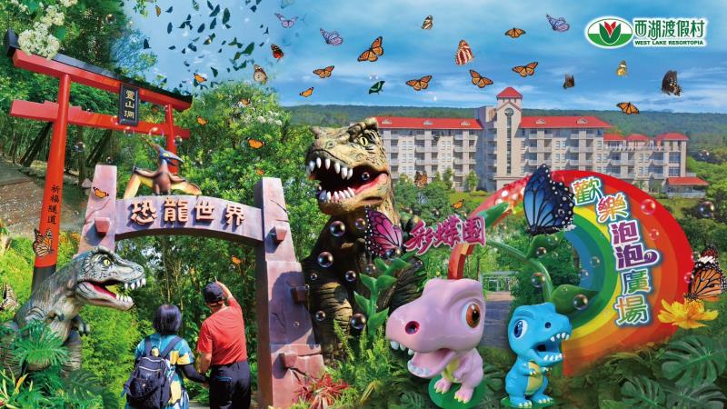 West Lake Resortopia