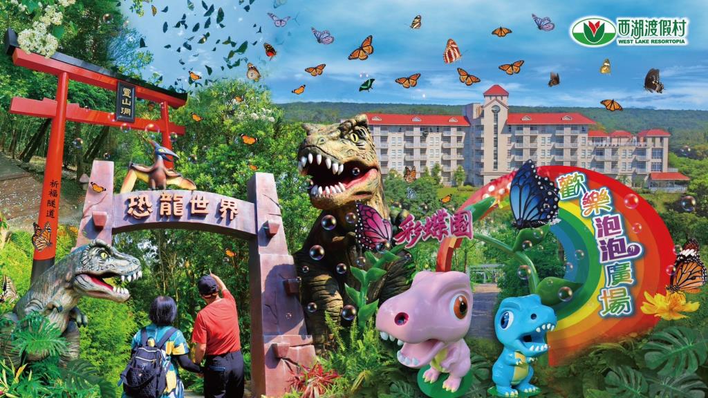 West Lake Resortopia