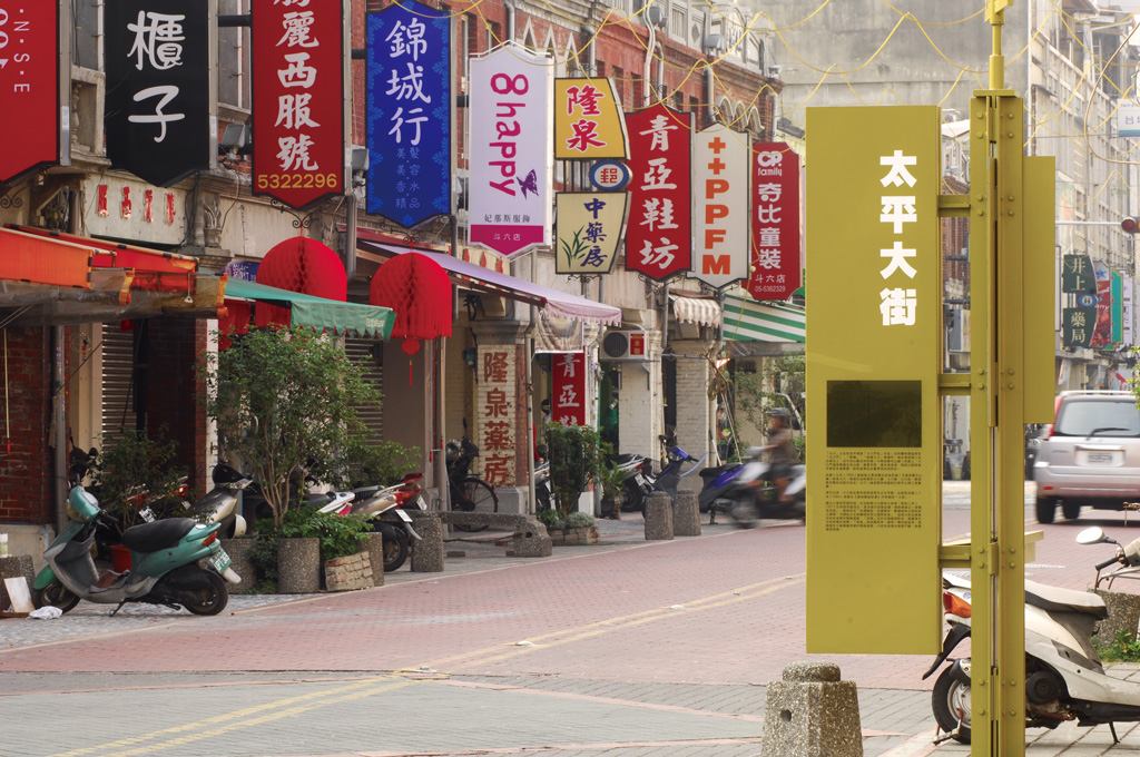 Taiping Old Street