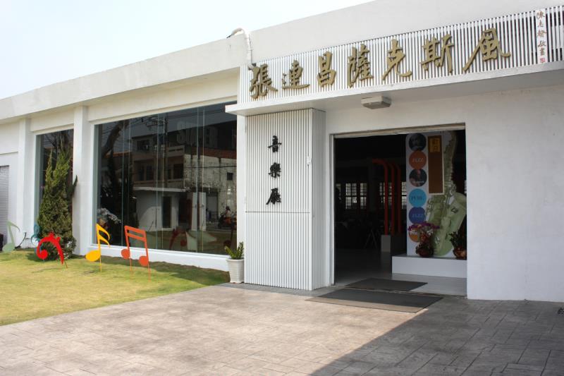 Lien Cheng Saxophone Museum (Musical Instrument Factory)