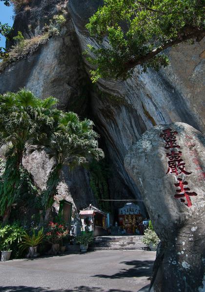 Baxian Cave (Baxiandong)