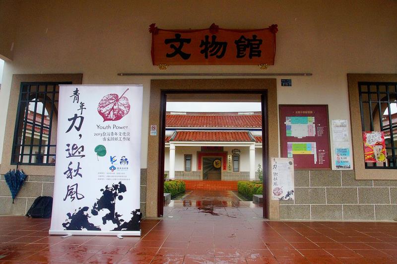 Kaohsiung Hakka Cultural Museum