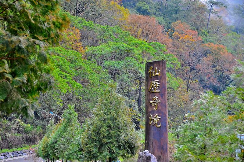 Baxianshan National Forest Recreation Area