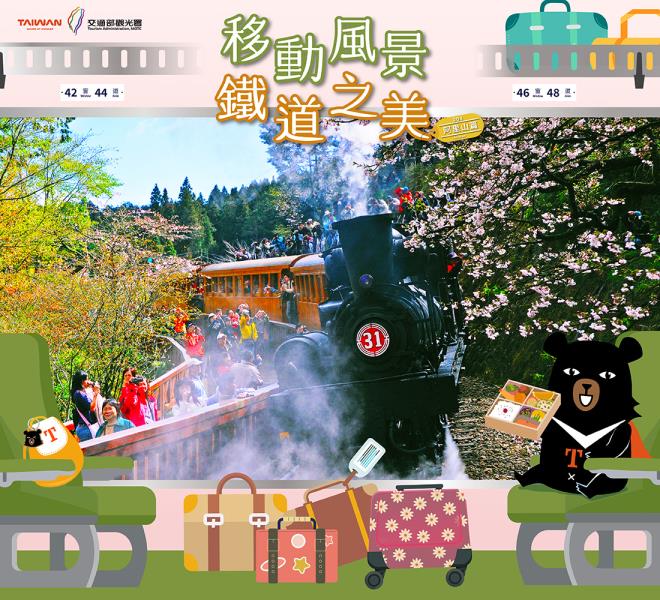 《移動風景 鐵道之美》｜#阿里山奮起湖篇:::::::::: ...