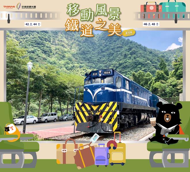 《移動風景 鐵道之美》｜#車埕篇:::::::::::::: ...