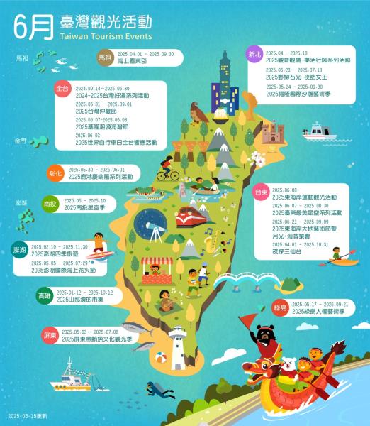 ＼6月觀光雙年曆／好玩活動旅遊規劃看這裡 .ᐟ.ᐟ.ᐟ.ᐟ來 ...