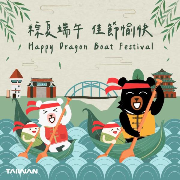 祝福大家粽夏端午 佳節愉快 ༘    <a href='ht ...
