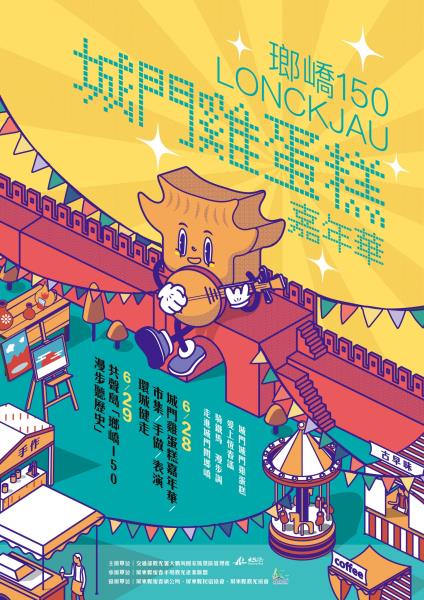 城門城門雞蛋糕~~~這次城門真的來了雞蛋糕 要送你們吃啦(๑ ...