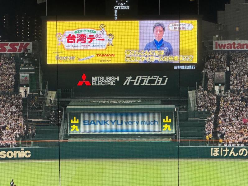 阪神甲子園球場~~我們來了<a href='https:// ...