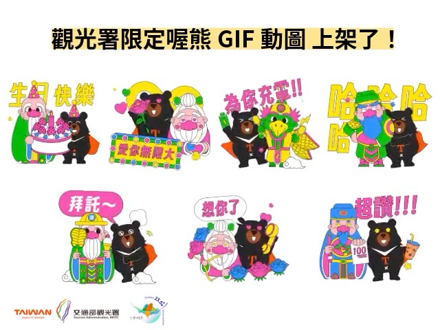 超可愛聯名貼圖 免費下載完是不是還不夠.ᐟ.ᐟ ก็ʕ͡ᴥʔ ...