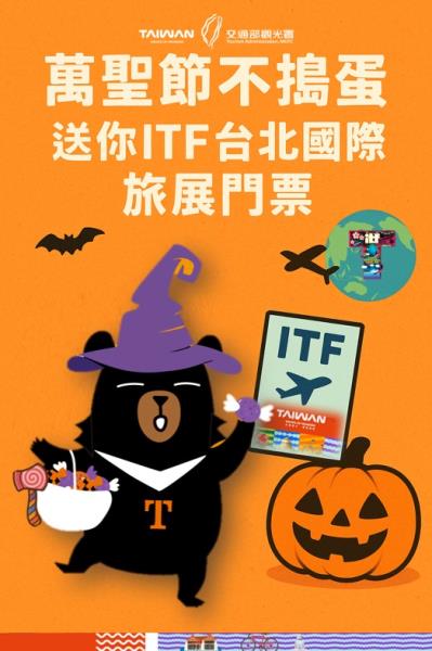 ️ 萬聖節不搗蛋  送你 <a href='https:// ...