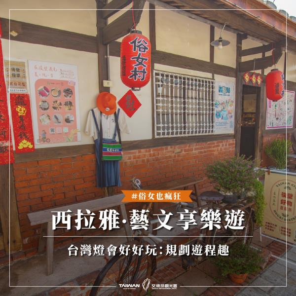 【2026台灣燈會｜#藝文享樂遊】準備好來一場充滿藝術溫泉與 ...