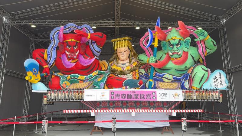 #2026台灣燈會｜ <a href='https://ww ...