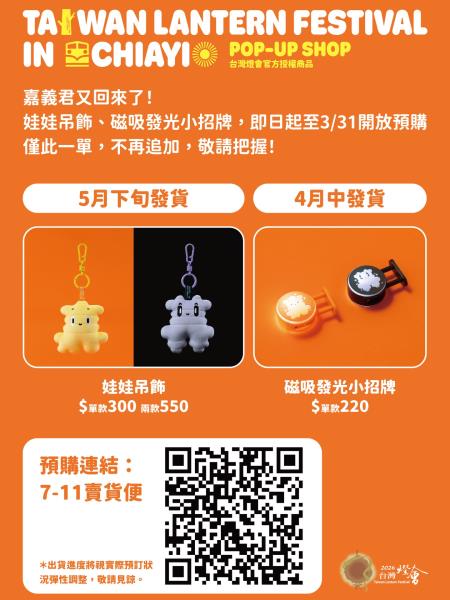 #2026台灣燈會在嘉義｜<a href='https:// ...