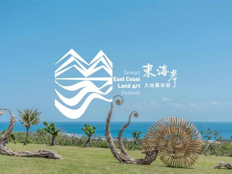 #風管處走透透｜#2026東海岸大地藝術節在海與土地之間，看 ...