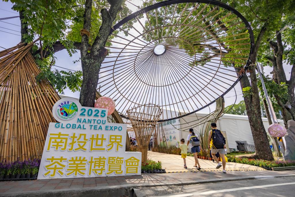 20025 Nantou Global Tea Expo-5