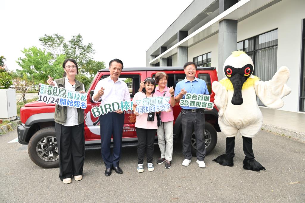 Taiwan International Bird Watching Marathon Press Conference