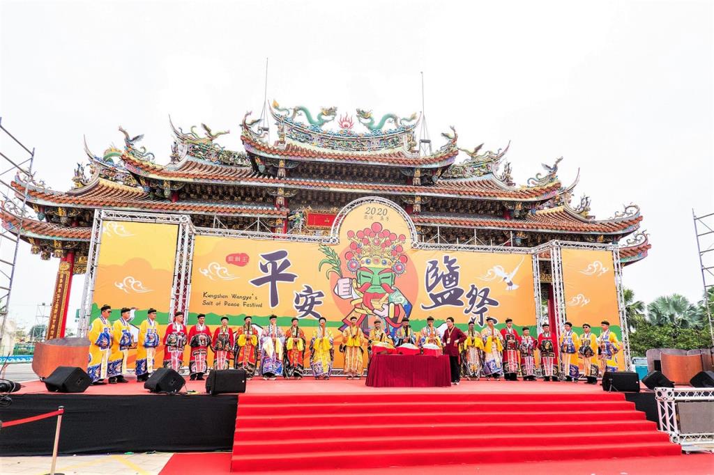 Kungshen Wangye's Salt for Peace Festival  Year：2020  Source：Southwest Coast National Scenic Area Administration