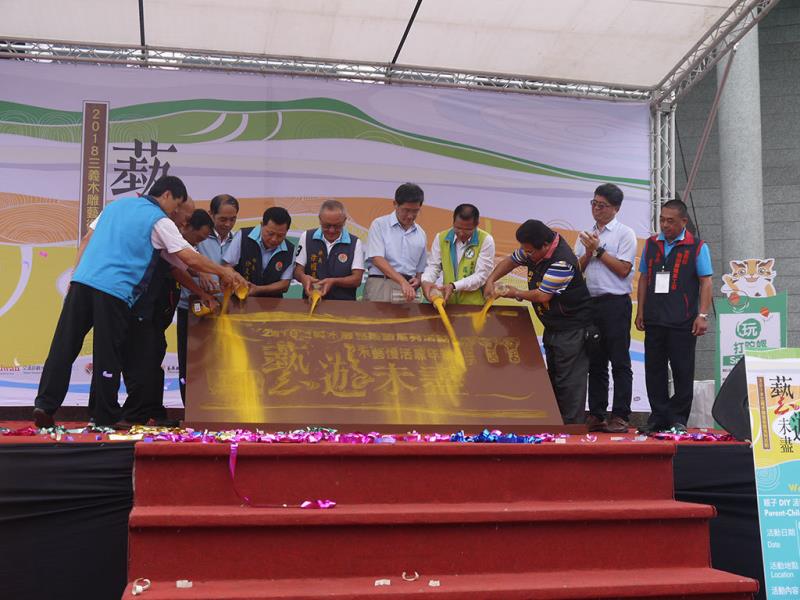 2019 Sanyi International Woodcarving Art Festival