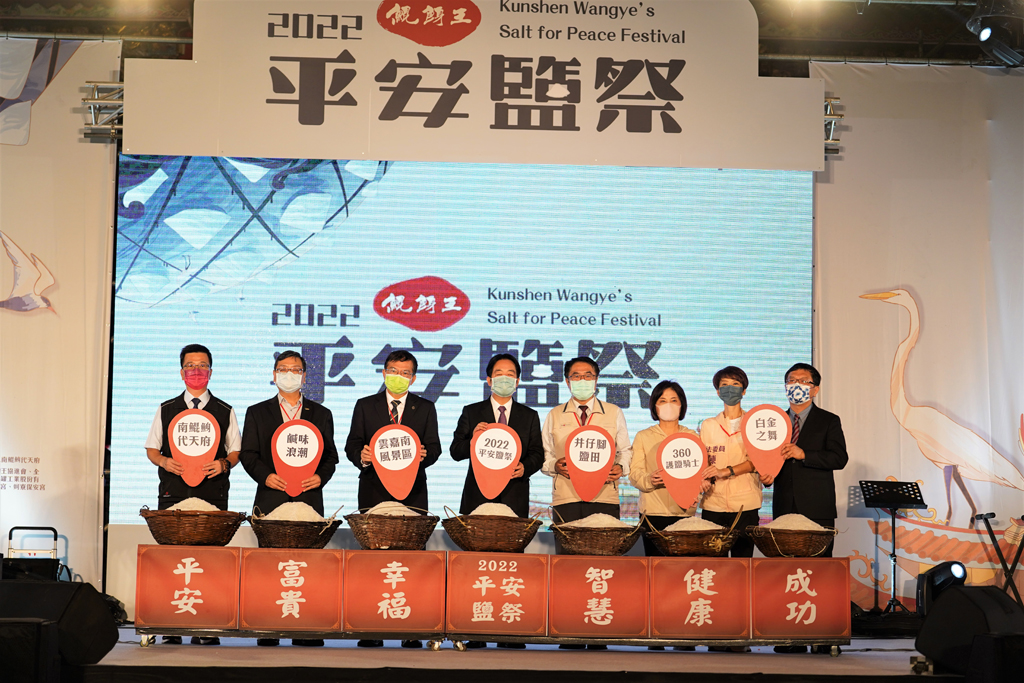 Peace Salt Festival Opening Evening Party  Year：2022  Source：雲嘉南濱海國家風景區管理處