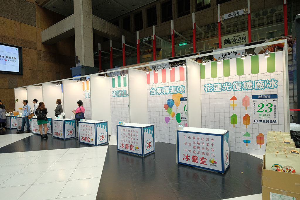 ice desserts exhibition  Year：2018  Source：Taiwan Tourism Bureau