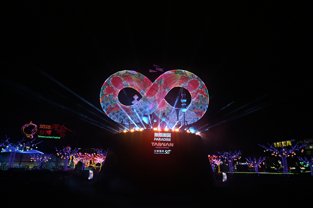 2025 Taiwan Lantern Festival