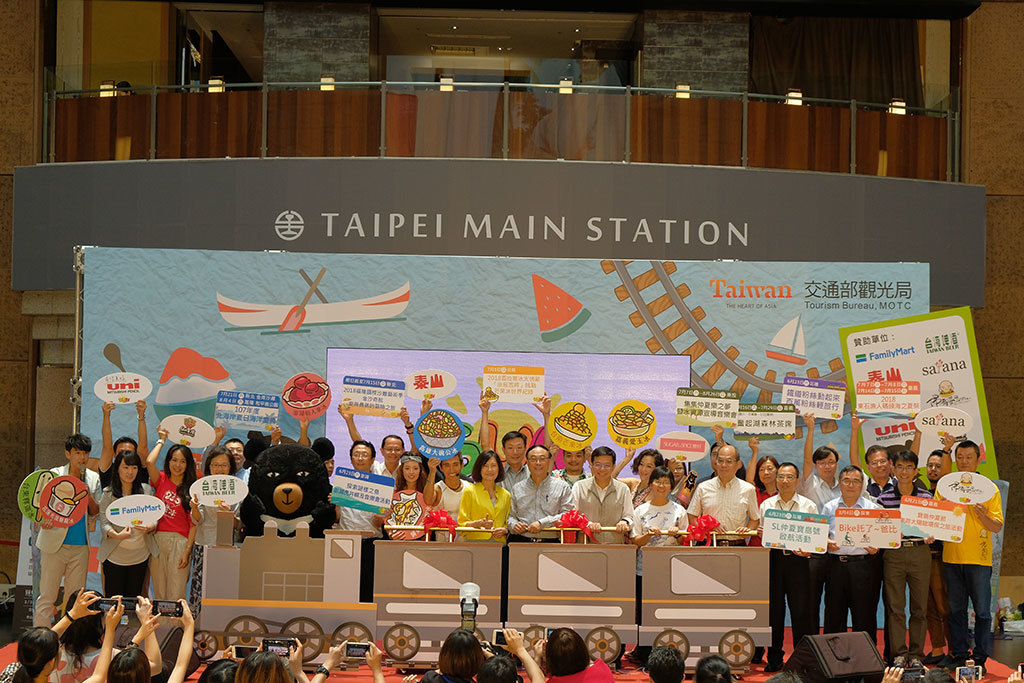 An opening press conference  Year：2018  Source：Taiwan Tourism Bureau