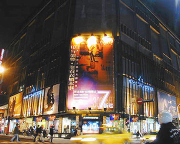 Ximending Shopping District
