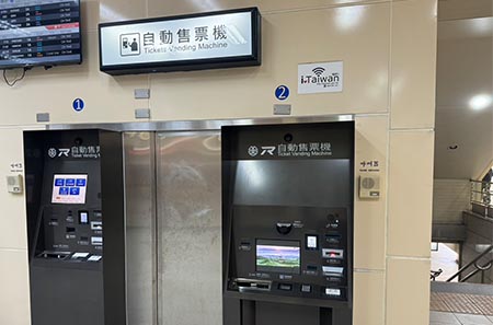 Taiwan Railways Ticket Vending Machine