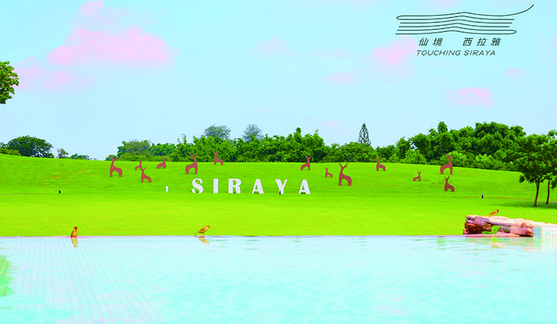 Great Siraya Tourism Union LOGO