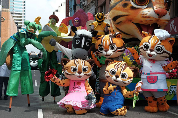 Taichung World Flora Exposition