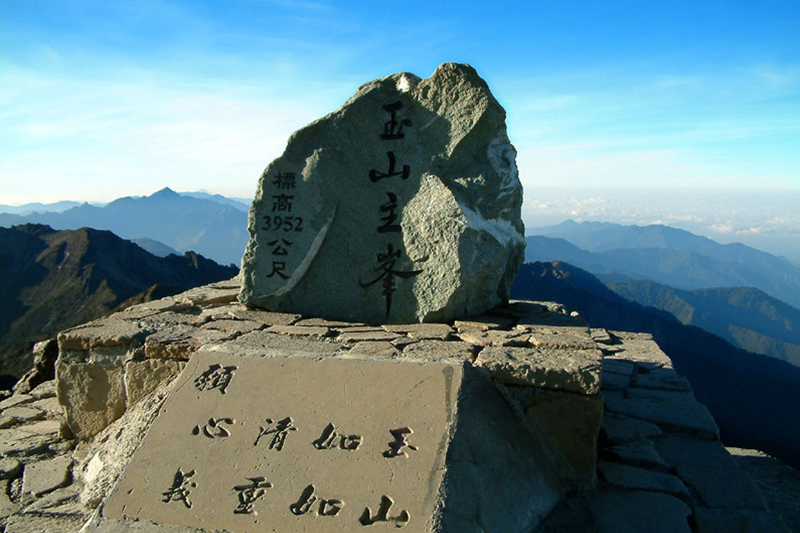 Yushan is the highest mountain in Taiwan 