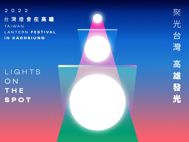 Taiwan Lantern Festival
